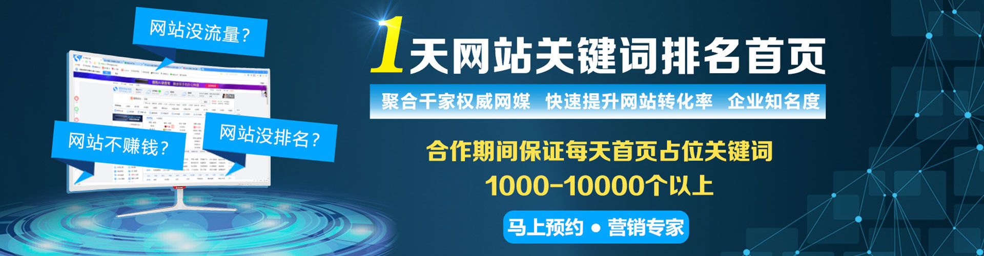 海盐推广竞价